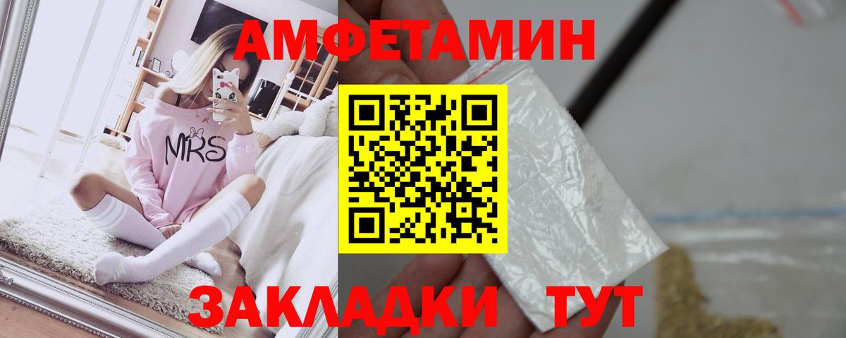 Амфетамин VHQ Вольск