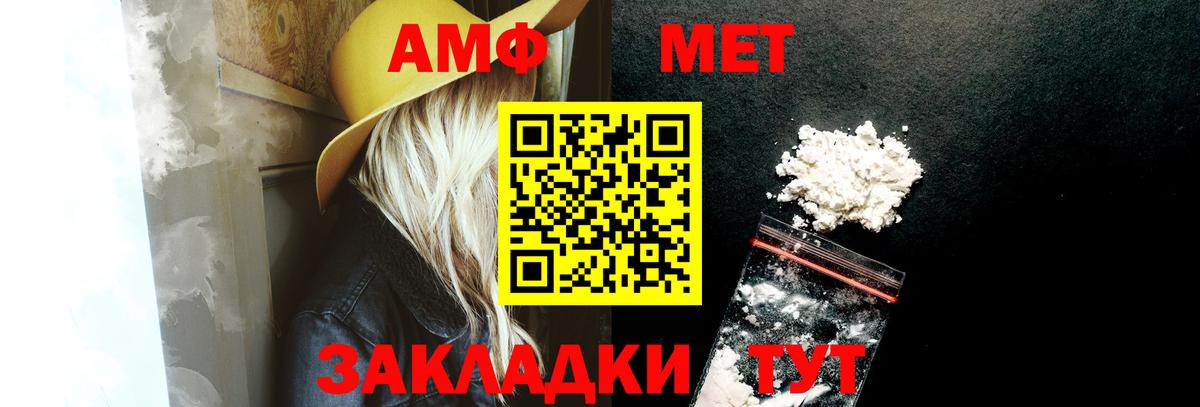 АМФЕТАМИН  АМФЕТАМИН  Вольск  АМФЕТАМИН 97%  Вход с VPN 