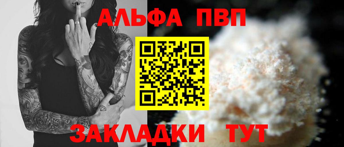 Вольск  хочу   APVP СК КРИС  Alpha-PVP Crystall  Вход с VPN  Альфа ПВП кристаллы  Alpha PVP 