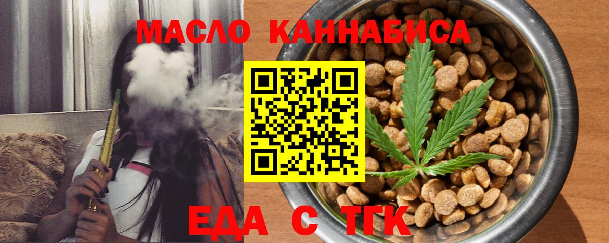 Cannafood конопля  Вход с VPN  Вольск 