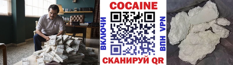 купить  цена  Вольск  COCAIN 99% 