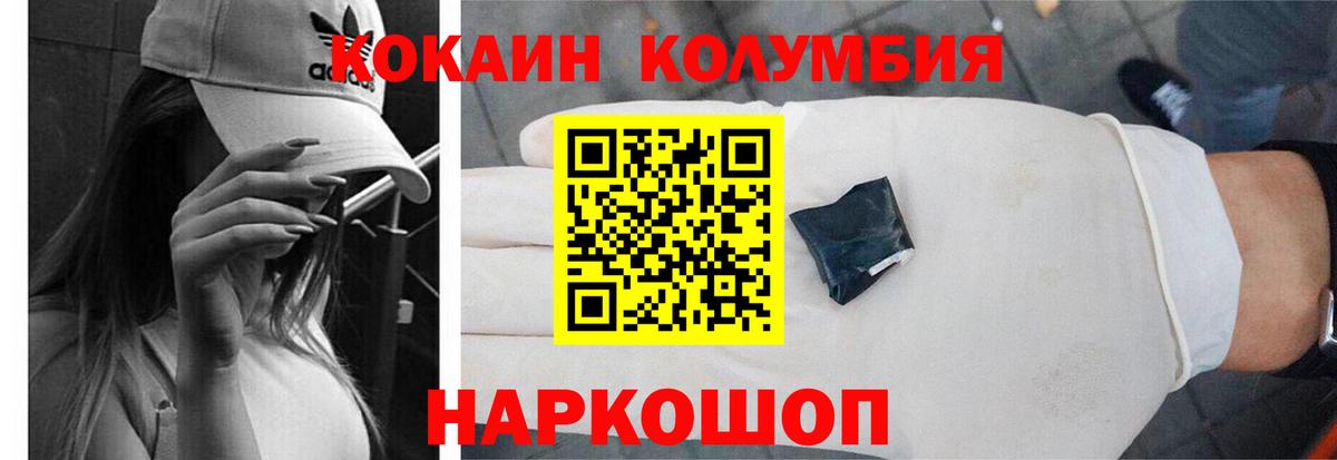 COCAIN Эквадор Вольск