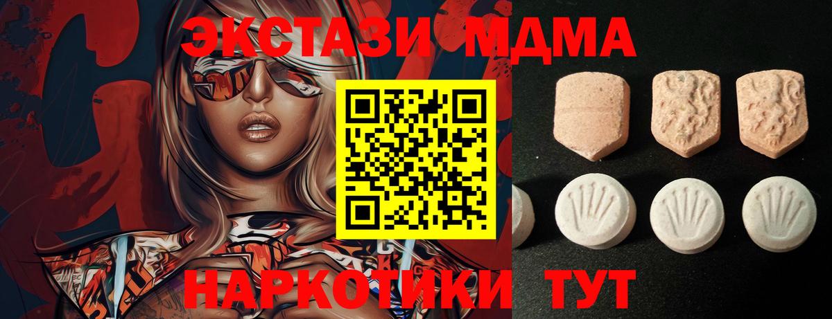 Вольск  Ecstasy Punisher  где можно купить   Вход с VPN  Экстази 
