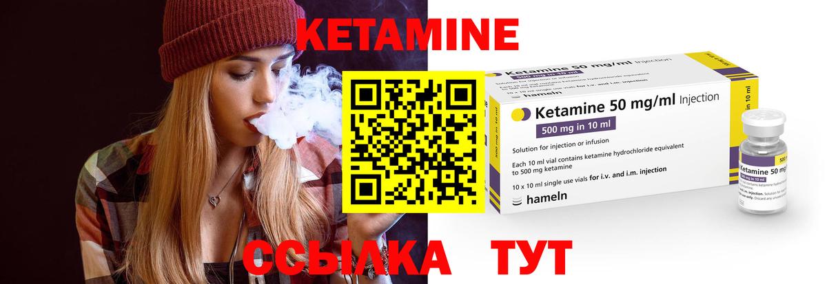 Вольск  КЕТАМИН ketamine  Вход с VPN  КЕТАМИН VHQ 
