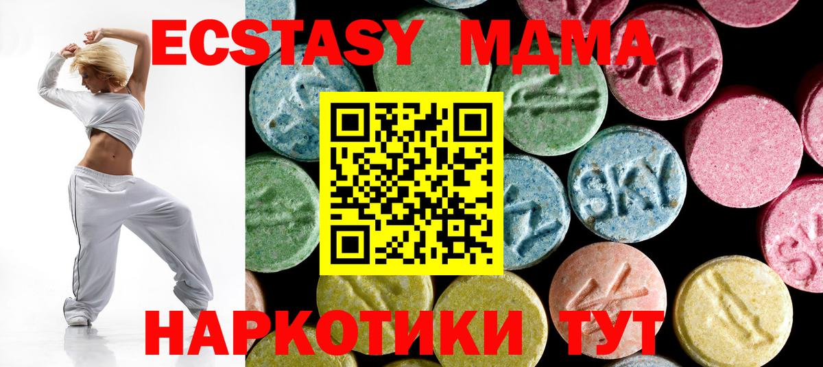 Вольск  МДМА Molly  Вход с VPN  MDMA crystal 