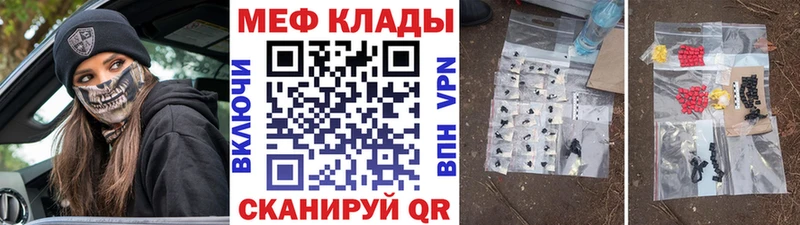 Меф  Вольск