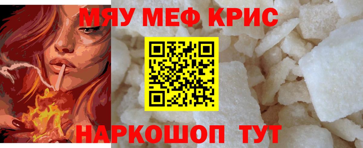 Мефедрон 4 MMC  МЯУ-МЯУ 4 MMC  Вход с VPN  Вольск 