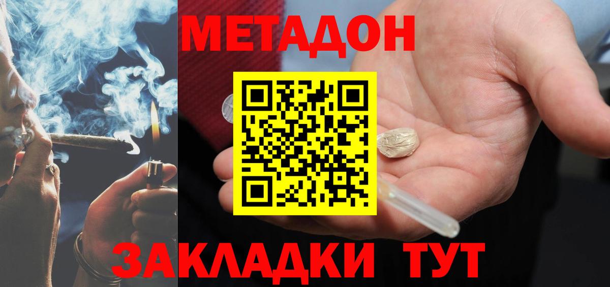 Вольск  МЕГА рабочий сайт  Метадон кристалл  Вход с VPN  МЕТАДОН белоснежный 