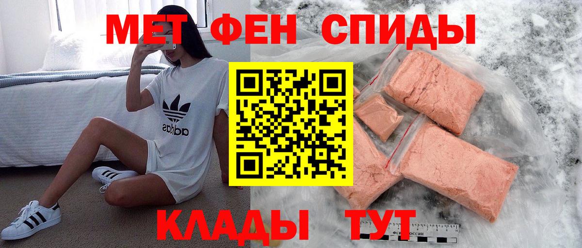 Первитин кристалл Вольск