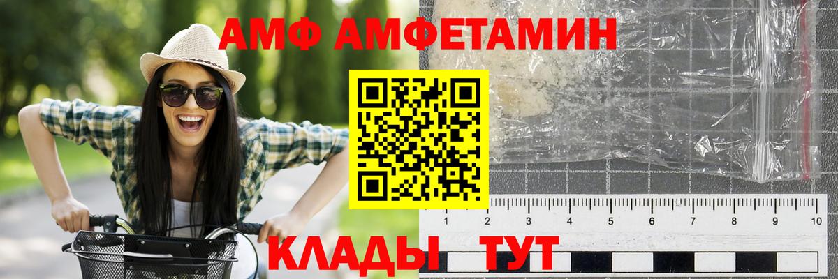 Метамфетамин кристалл  Метамфетамин кристалл  Вольск  Вход с VPN 