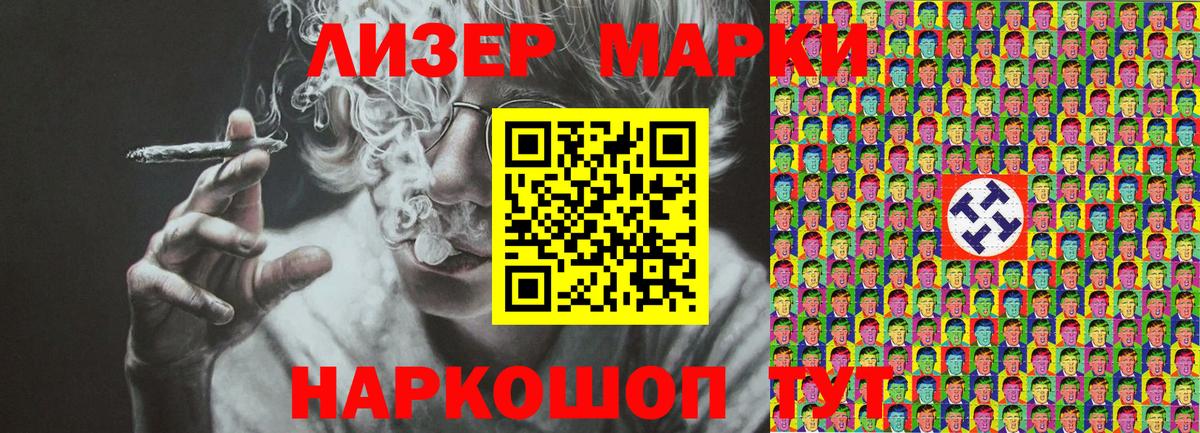 Вольск  Наркотические марки 1,8мг  Вход с VPN  Наркотические марки 1,8мг 