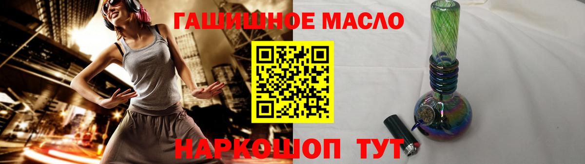 Дистиллят ТГК гашишное масло Вольск